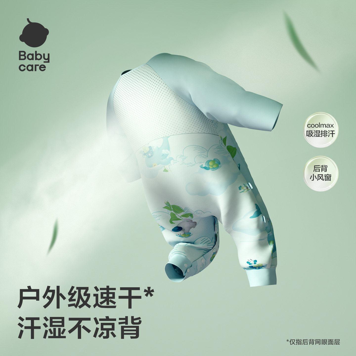 babycare婴儿睡袋春夏薄款纱布儿童睡袋四季通用连体睡衣宝宝睡袋