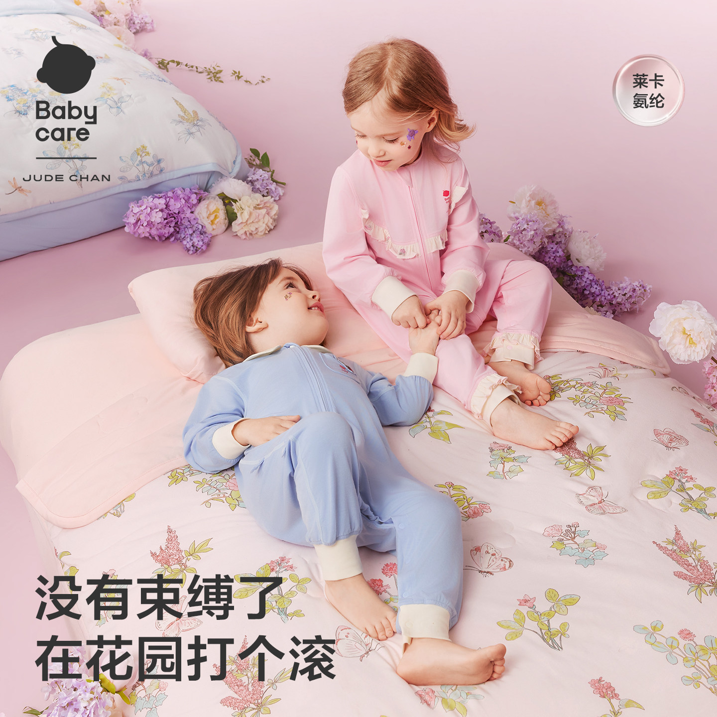 【新品首发】babycare婴儿睡袋小花园桑蚕丝春夏防踢儿童宝宝睡袋