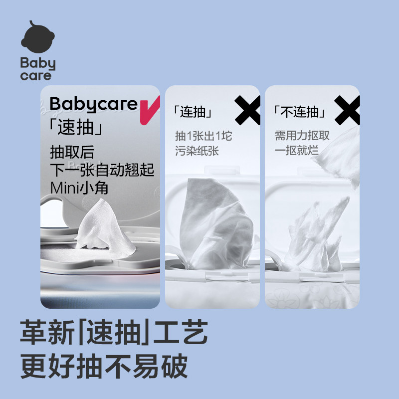 babycare纯水湿厕纸家庭实惠装洁厕湿巾纸擦屁股男女40抽1包3包