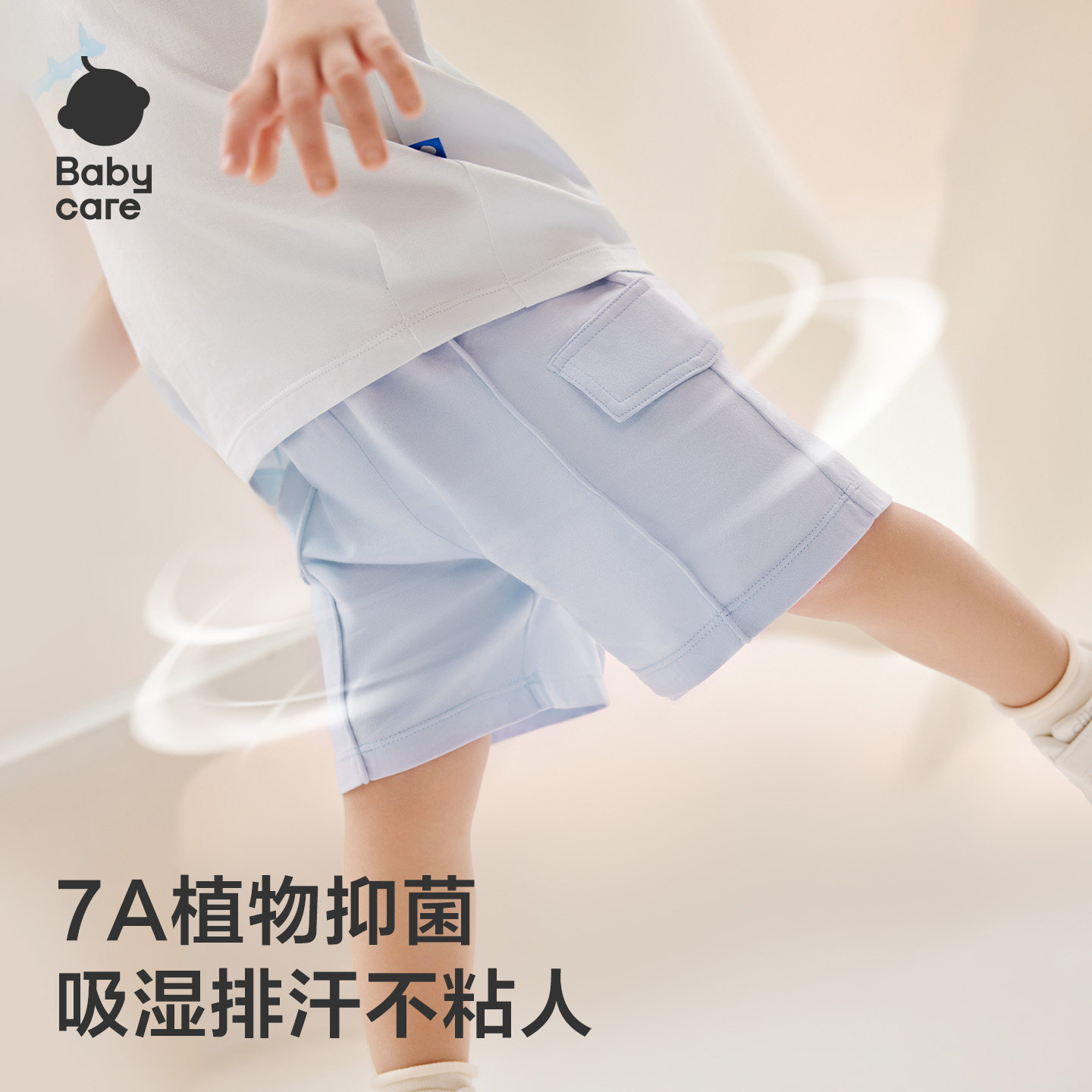 【专区99元2件】Babycare儿童轻柔短裤宝宝夏抗菌裤子男童五分裤 宝宝短实拍商品图