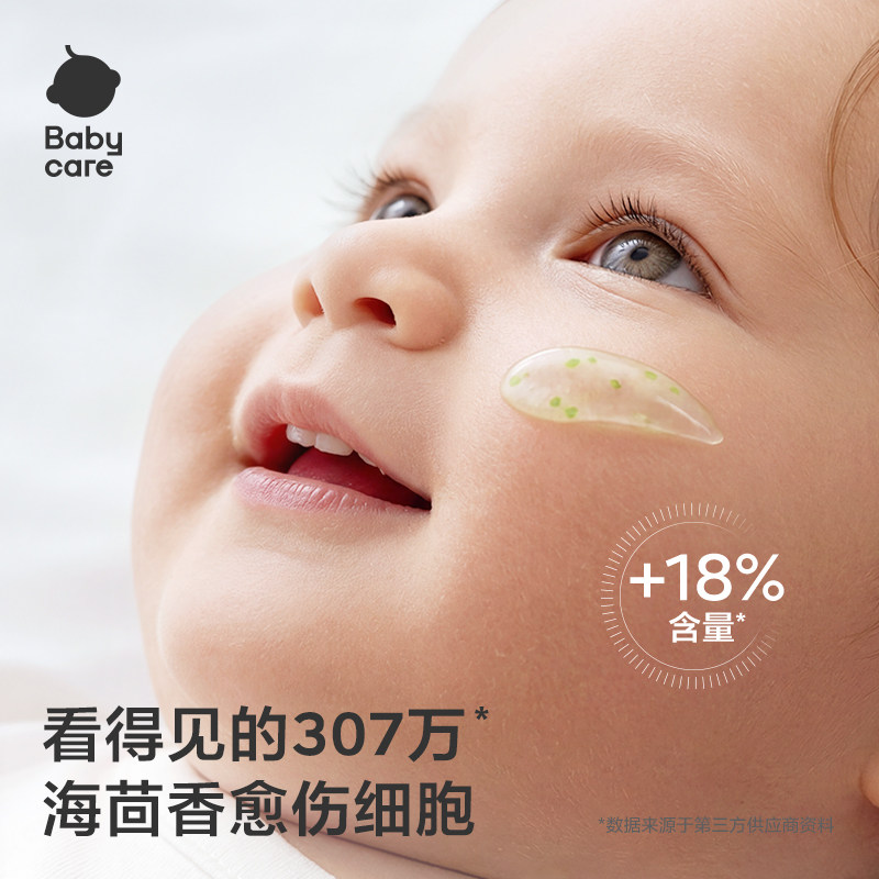 babycare幼朴儿童专用面霜宝宝可用保湿四季清润修护金沙润肤霜