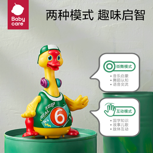 babycare摇摆鹅走路1-3岁益智宝宝电动玩具