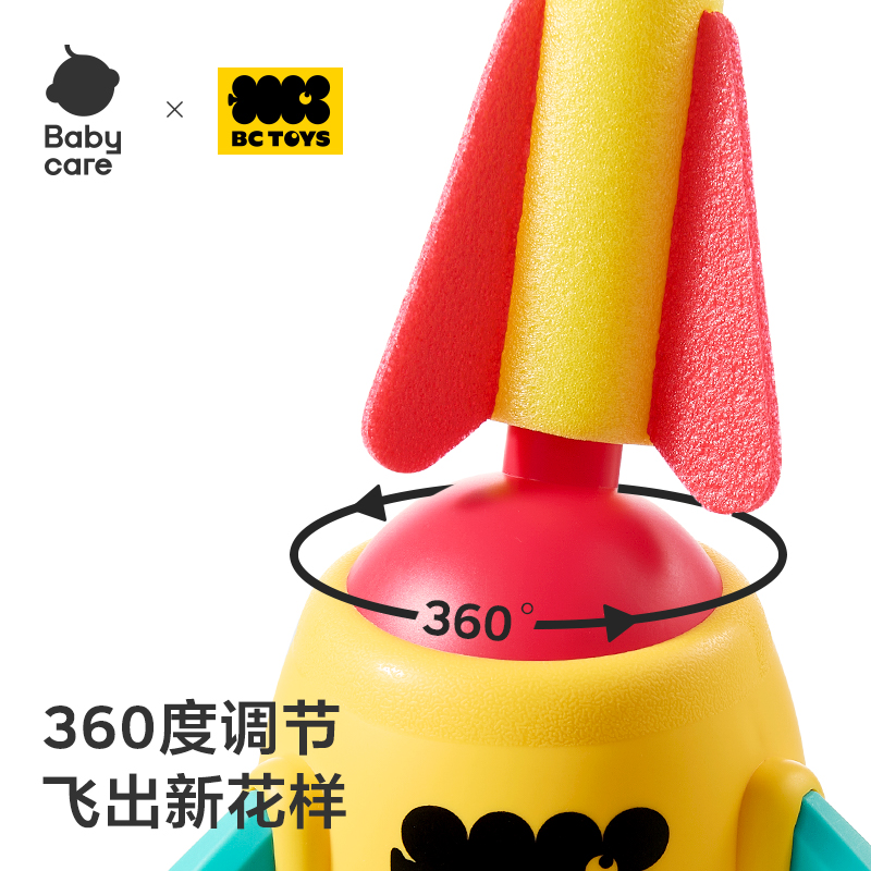 babycare儿童脚踩冲天小火箭发射筒户外玩具脚踏式发射筒男孩女孩