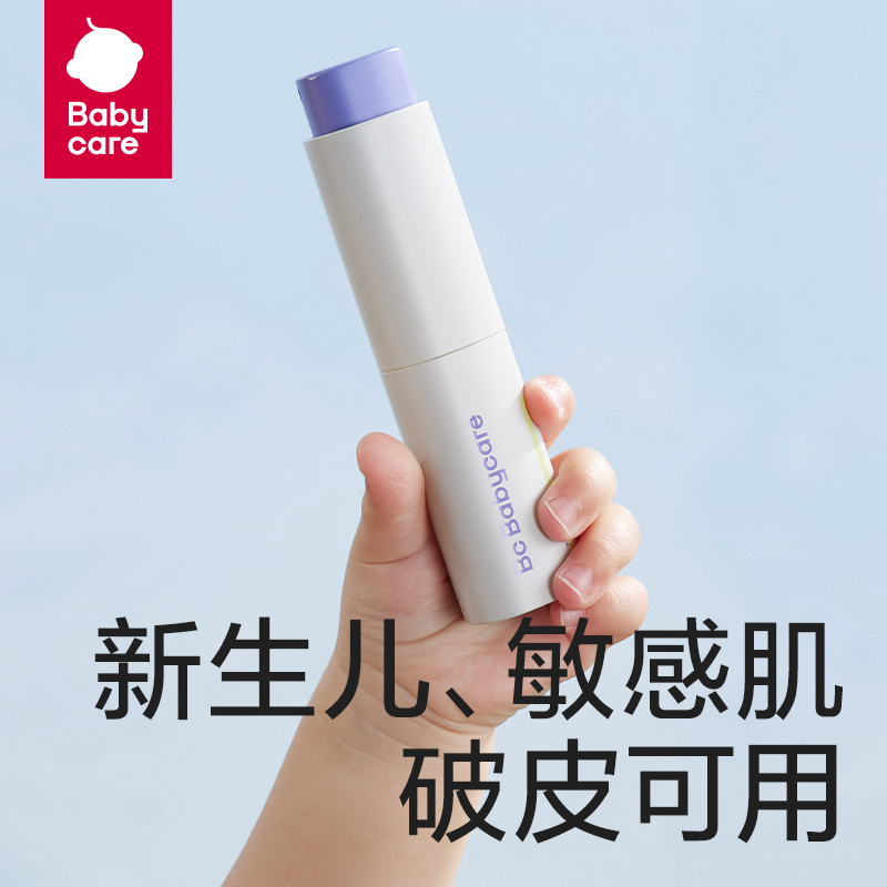 【babycare】婴儿紫草膏舒缓止痒膏