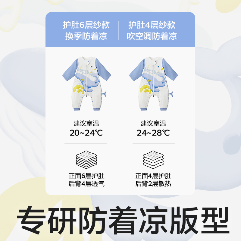 babycare宝宝睡袋春秋款四季通用六层纱布儿童防踢被分腿婴儿睡袋