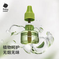 babycare植物蚊香液婴儿儿童无味驱蚊器