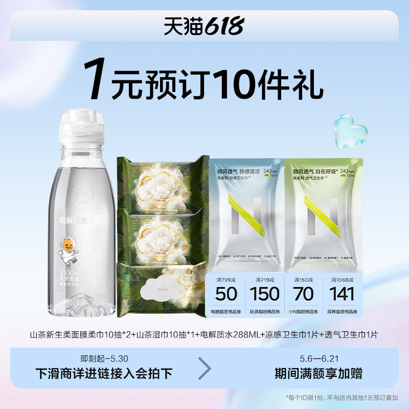 babycare小N安睡裤夜用卫生巾产后透气舒适防漏超柔安心裤18包