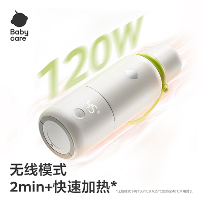 babycare无线便携恒温水壶可烧水