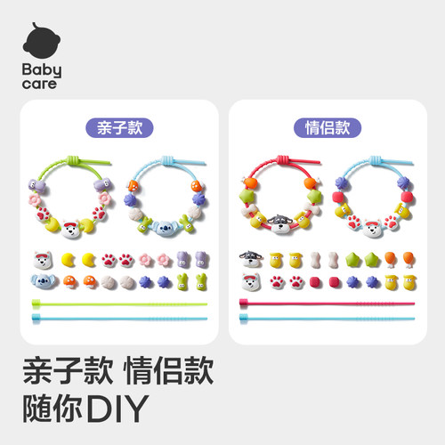 babycare精油串珠手链手串项链随身户外防护花露水香型 - 图2