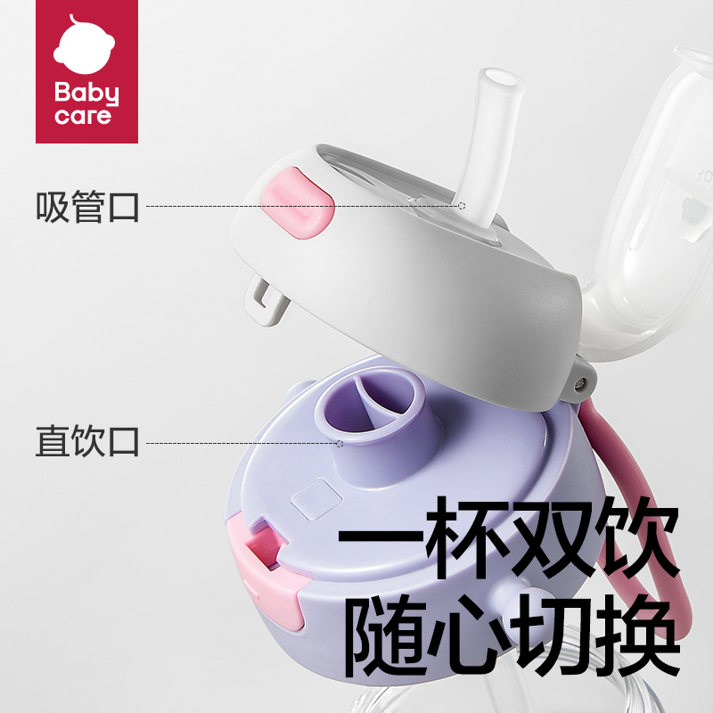 babycare运动水杯儿童吸管杯男女生幼儿园专用宝宝学生杯子水壶_babycare旗舰店_餐饮具-第1张图片-提都小院