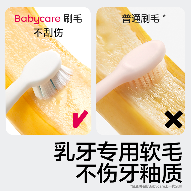 babycare儿童成长牙刷1-3到6岁半以上乳牙宝宝婴儿口腔清洁器软毛