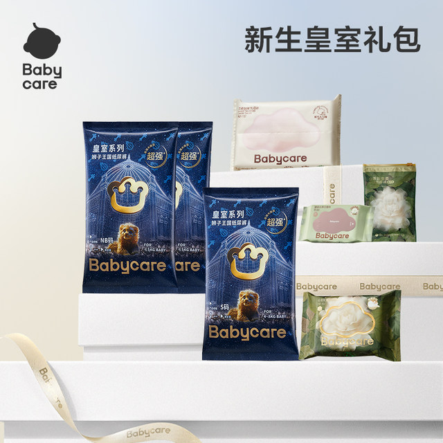 Tmall gift box collection bcbabycare