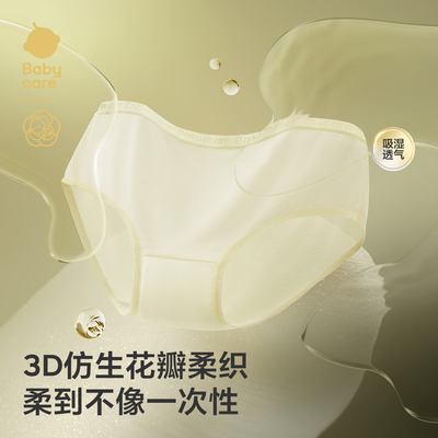 babycare金山茶花轻薄款一次性内裤孕妇产后出差旅行女士免洗