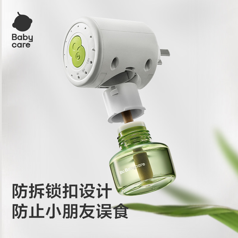 babycare植物蚊香液婴儿儿童无味驱蚊器植物溶剂防蚊神器家用