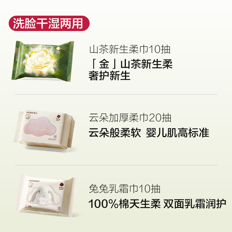 【20元任选4件】babycare手口湿纸巾棉柔巾乳霜纸湿厕纸小包便携