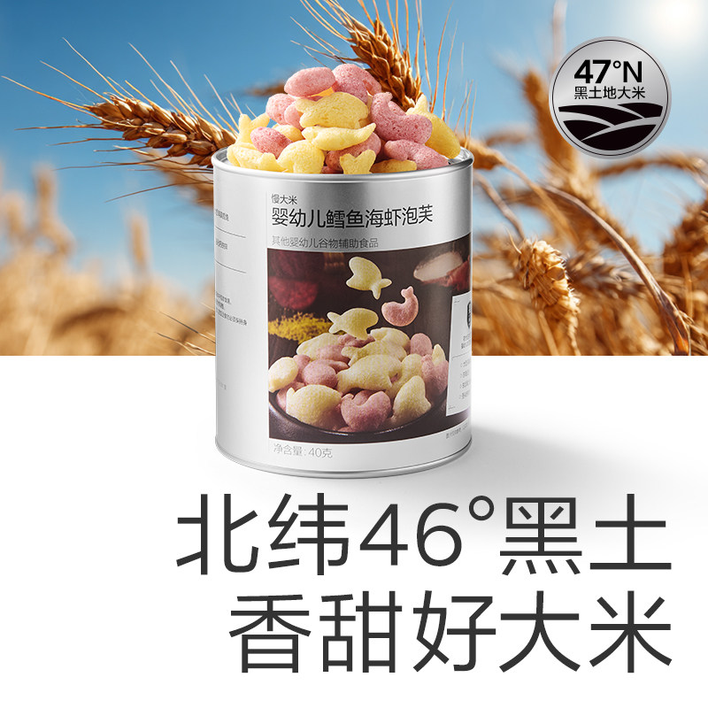 babycare光合星球婴幼儿鳕鱼海虾泡芙辅食宝宝儿童零食6月+,淘宝优惠券,粉丝福利购,淘宝优惠卷