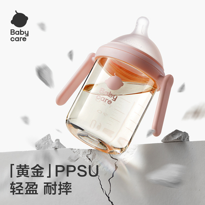 babycare防胀气ppsu奶瓶