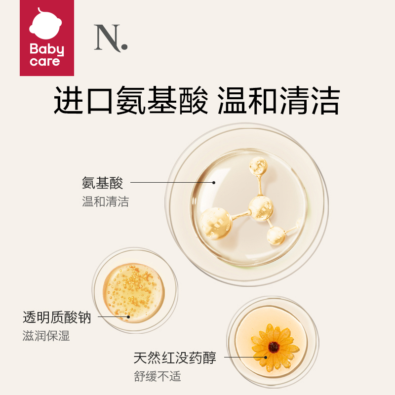 babycare小n私处洗液弱酸性女蔓越莓私处清洗液清洁抑菌去异味_洗护清洁剂_卫生巾_纸_香薰 第2张