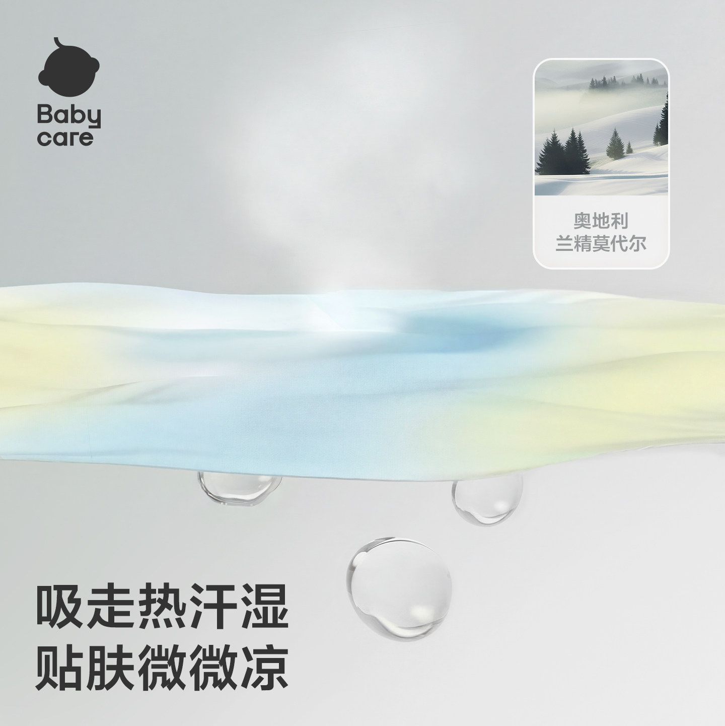 babycare婴儿睡袋四季通用春夏季睡衣儿童家居服睡裙薄款宝宝睡袋