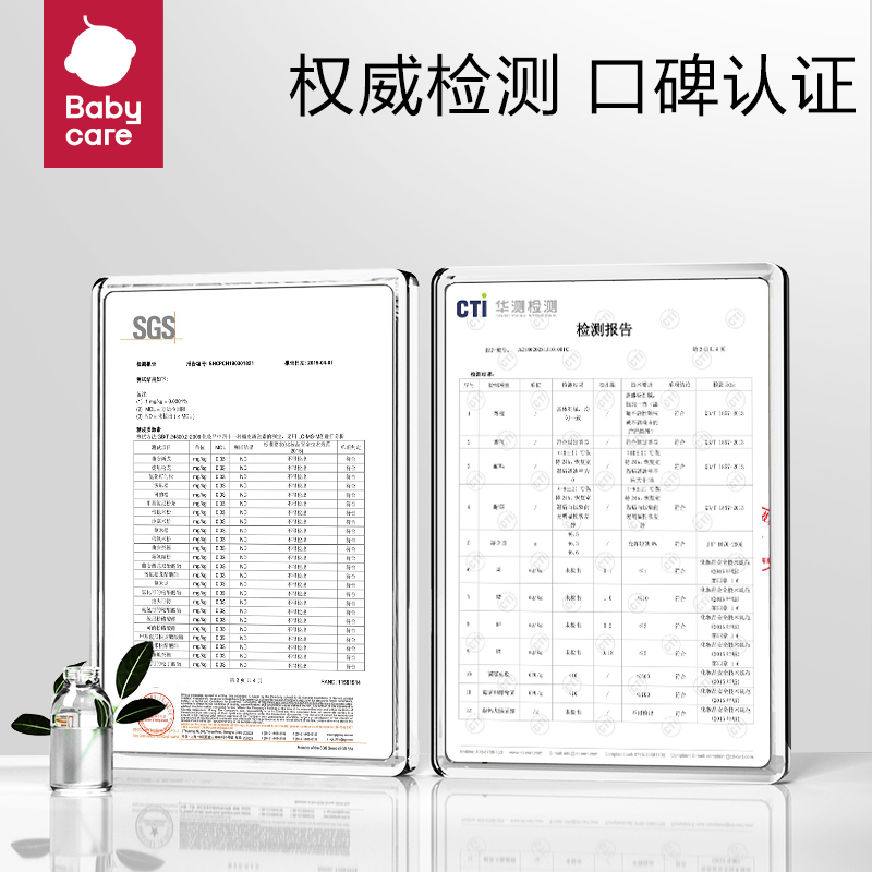babycare婴儿护臀膏宝宝屁屁霜