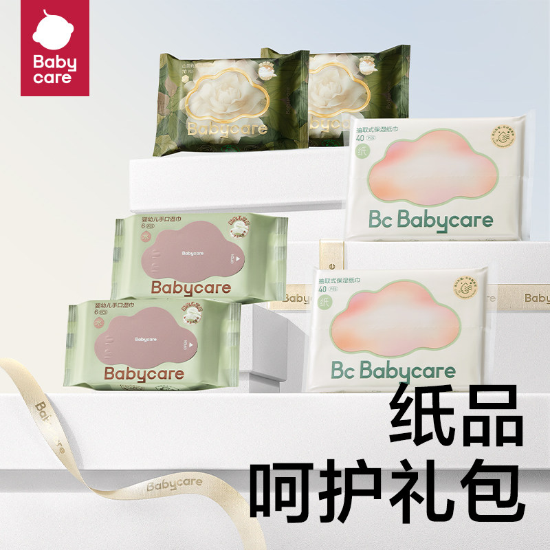 【天猫U先】babycare23年新生礼盒合集 尿裤湿巾纸巾一次性内裤