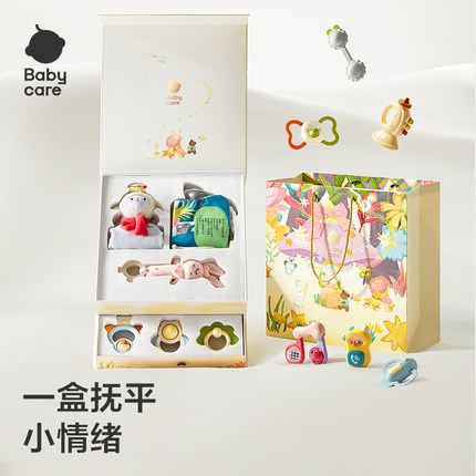 babycare轻奢双层摇铃新生婴儿见面礼盒玩具宝宝礼物满月新年周岁