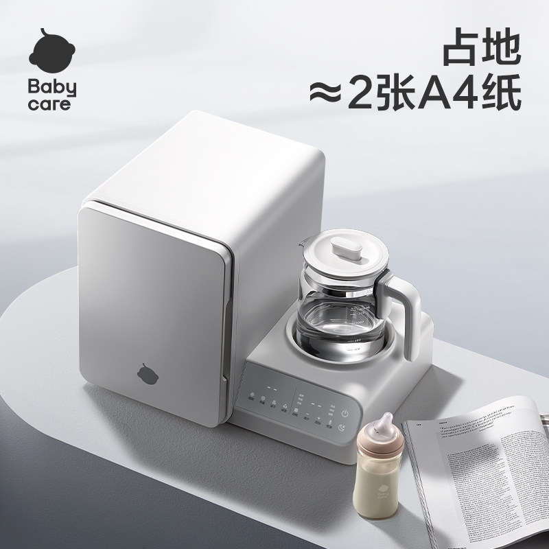 babycare三合一喂养台消毒恒温壶奶瓶烘紫外线干调奶器