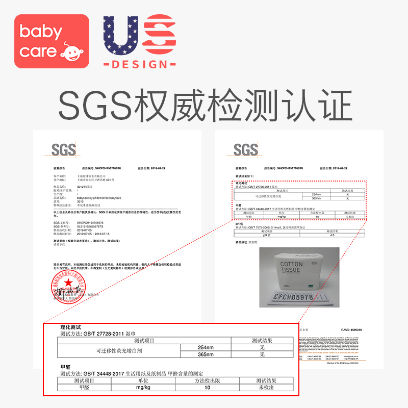 babycare棉柔巾宝宝干湿两用湿纸巾 babycare湿巾