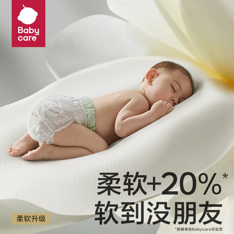 babycare花苞裤山茶尿裤13片