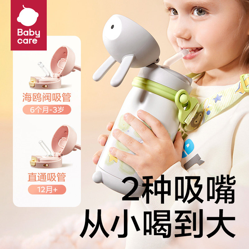 babycare儿童保温杯萌兔企鹅款任选