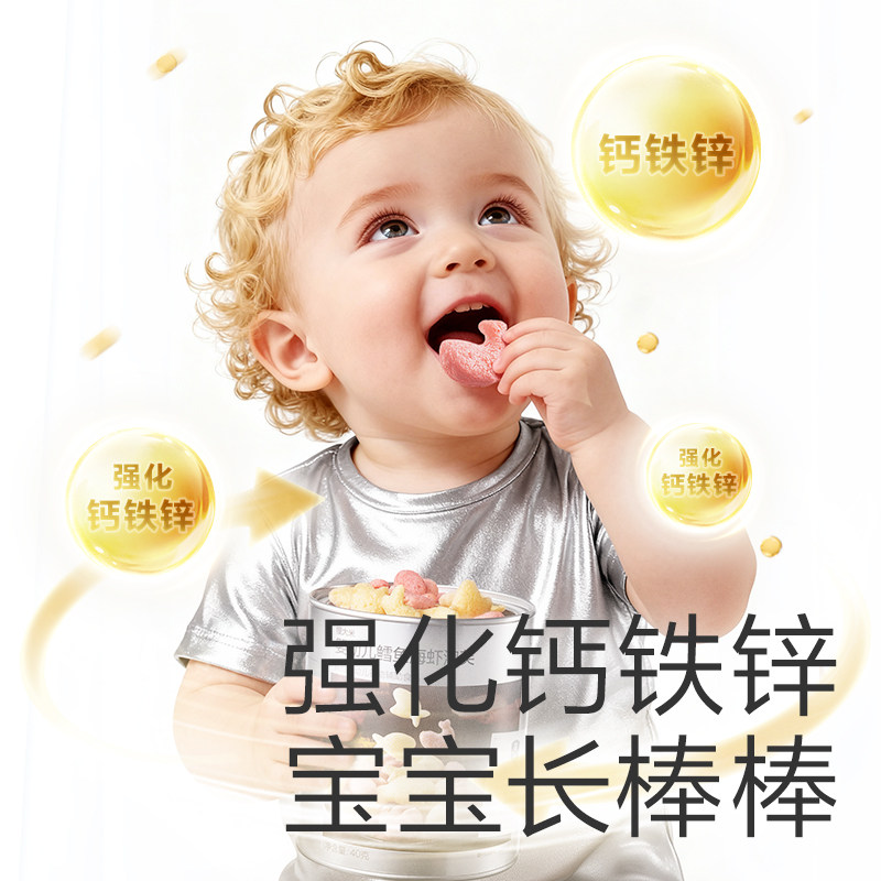 babycare光合星球婴幼儿鳕鱼海虾泡芙辅食宝宝儿童零食6月+,淘宝优惠券,粉丝福利购,淘宝优惠卷