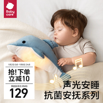 babycare pacified baby sleepyzer baby sleep dolls doll music puzzle sleeping plush toy