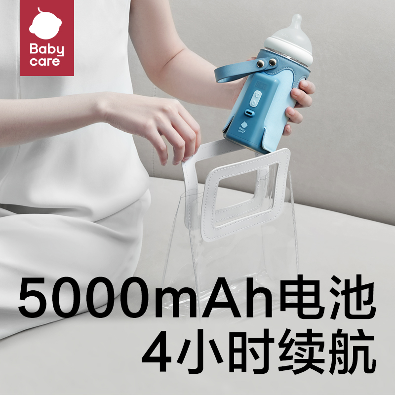 babycare奶瓶保温套便携温奶器保温热奶神器