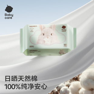 babycare团团兔一次性洗脸巾80抽