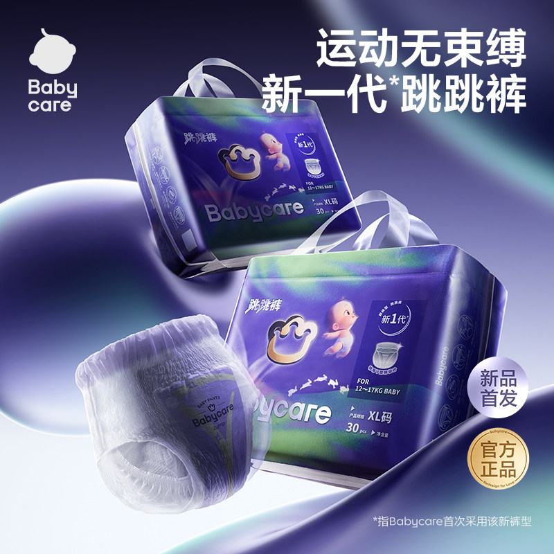 babycare跳跳裤拉拉裤新生儿超薄透气