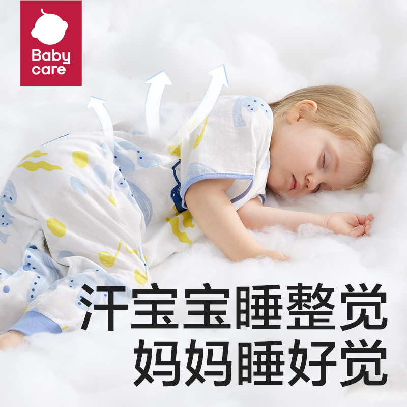 babycare婴儿童宝宝四季分腿睡袋防踢