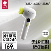 babycare child hair dryer newborn baby special blow fart blow electric blow wireless low radiation light sound