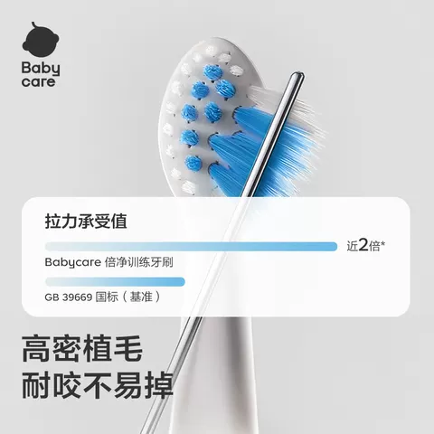 babycare儿童倍净牙刷1-3-6岁分段宝宝刷牙软毛婴幼儿口腔清洁 图片 3