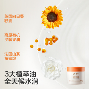 babycare幼朴特护婴儿身体乳