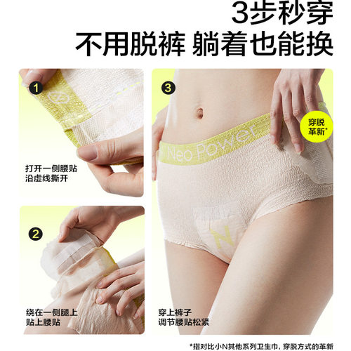 【免费试用】babycare安睡裤早安心大码日安产妇卫生巾拉拉裤经期 - 图1