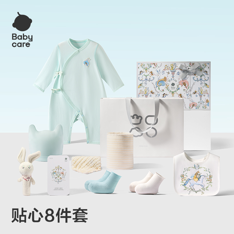 babycare婴儿礼物用品满月礼宝宝衣服纯棉出生见面礼新生儿礼盒