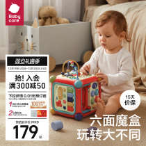 babycare hexahedron box multifunction 1 year 2 year old baby Puzzle Causality Toy Baby Shape Pair