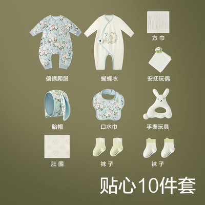 babycare新生儿礼盒宝宝爬服