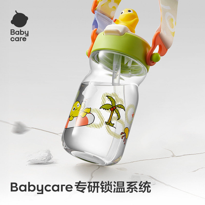 babycare儿童水杯宝宝大容量吸管杯男女上学专用学生杯子直饮水壶