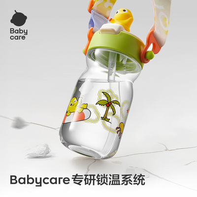babycare儿童水杯大容量吸管杯