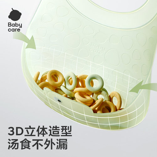 【顺手买一件】babycare轻薄硅胶围兜婴儿宝宝饭兜围嘴防水口水兜 - 图1