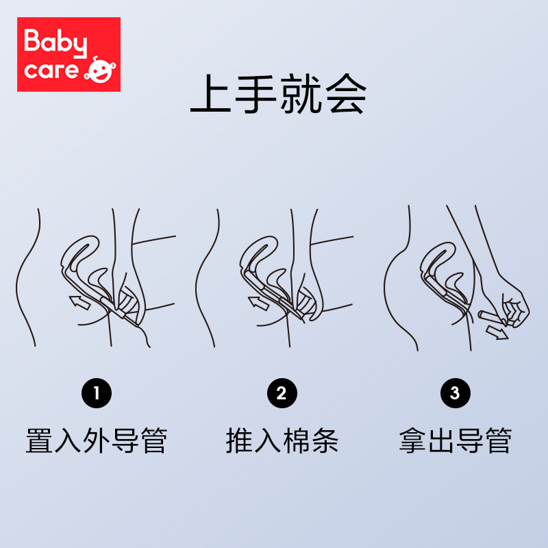 小n卫生棉条月经杯姨妈神器卫生巾 babycare卫生棉条