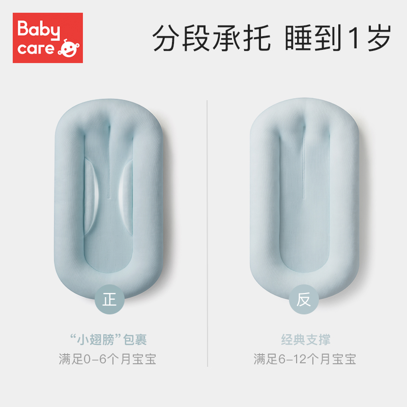 babycare babycare床中床