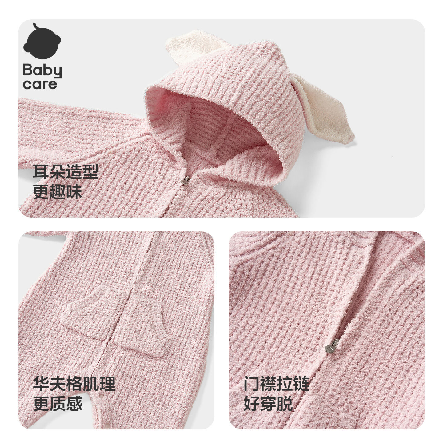 Babycare婴儿衣服半边绒华夫格哈衣爬服