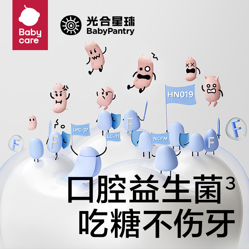 babycare无糖棒棒糖光合星球梨膏木糖醇儿童 - 图0